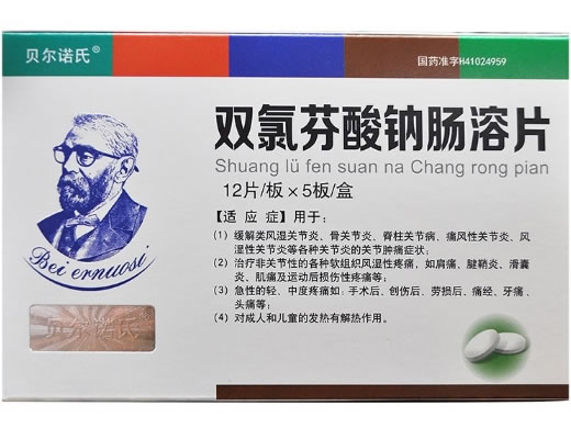 贝尔诺氏双氯芬酸钠肠溶片招商代理 60片 贝尔诺氏