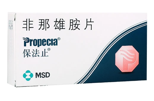 保法止/Propecla非那雄胺片招商代理 84片