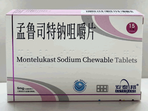 安泰邦孟鲁司特钠咀嚼片招商代理 15片