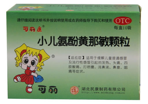 可丽康小儿氨酚黄那敏颗粒招商代理 3g*10袋 湖北民康制药