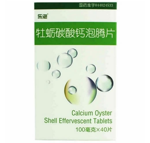 牡蛎碳酸钙泡腾片招商代理 40片 国药集团