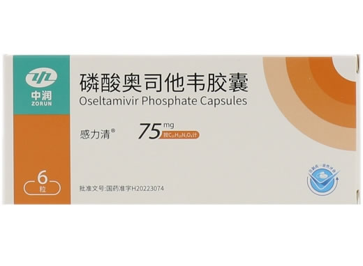 中润/感力清磷酸奥司他韦胶囊招商代理 