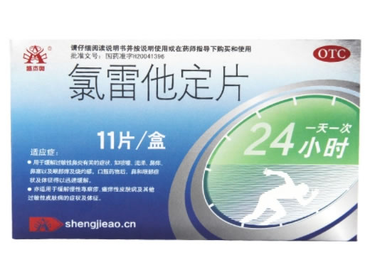 盛杰奥氯雷他定片招商代理 11片