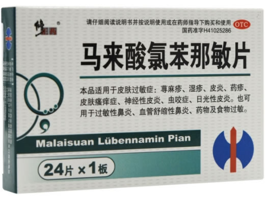 马来酸氯苯那敏片