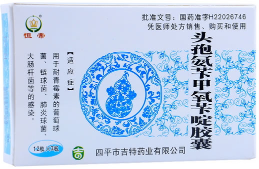 恒帝头孢氨苄甲氧苄啶胶囊招商代理 36粒