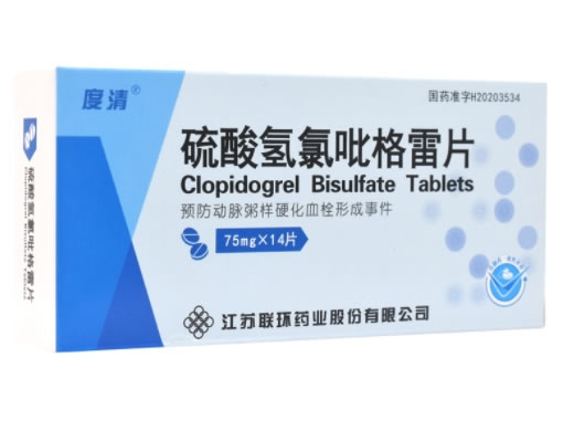 硫酸氢氯吡格雷片