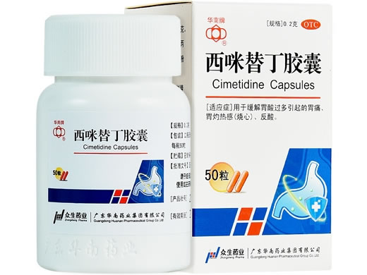 华南牌西咪替丁胶囊招商代理 50粒