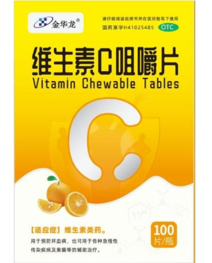 金华龙维生素C咀嚼片招商代理 