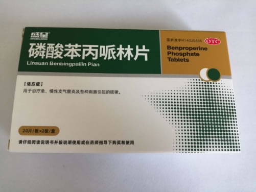 盛星磷酸苯丙哌林片招商代理 40片