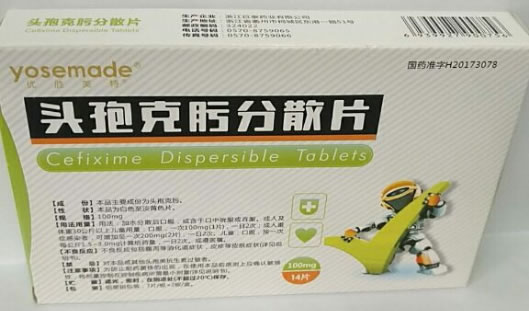 头孢克肟分散片