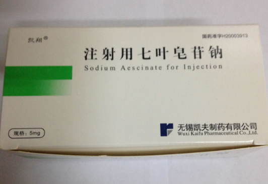 凯翔注射用七叶皂苷钠招商代理 10瓶