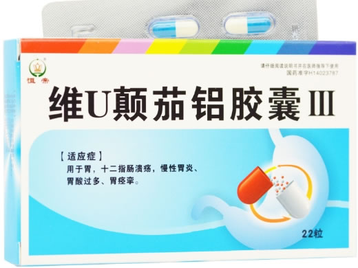 恒帝维U颠茄铝胶囊Ⅲ招商代理 22粒