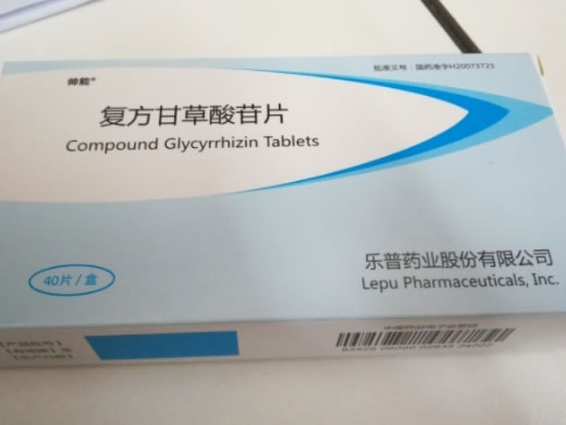 帅能复方甘草酸苷片招商代理 40片
