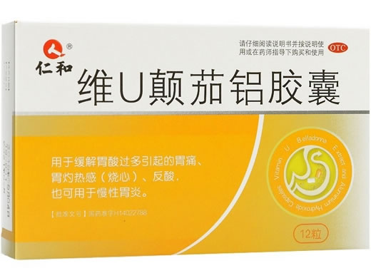 仁和维U颠茄铝胶囊招商代理 12粒