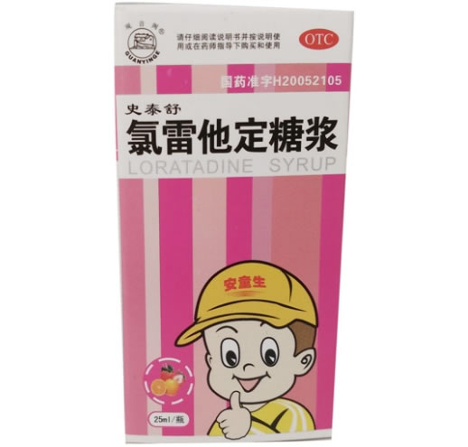 史泰舒氯雷他定糖浆招商代理 25ml