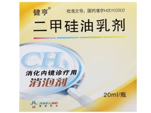 健亨二甲硅油乳剂招商代理 20ml