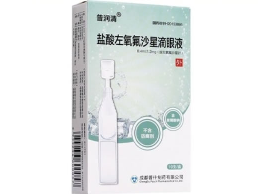 普润清盐酸左氧氟沙星滴眼液招商代理 10支 不含防腐剂