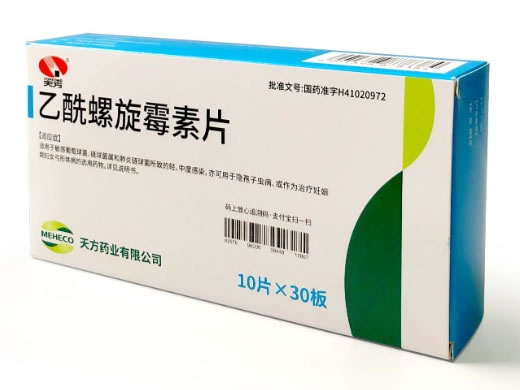 乙酰螺旋霉素片