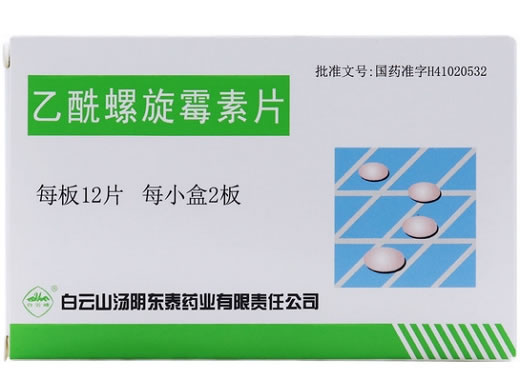 白云峰乙酰螺旋霉素片招商代理 24片 白云山汤阴东泰药业