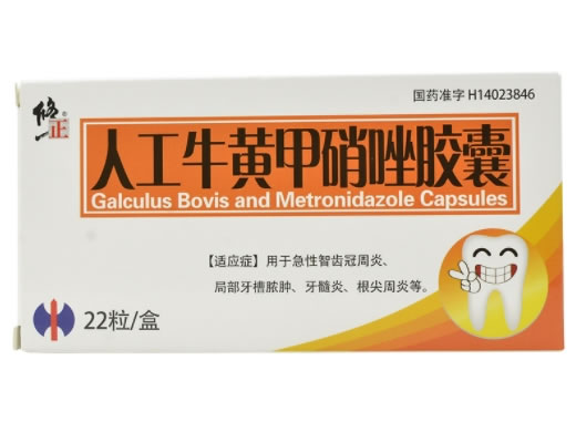 修正人工牛黄甲硝唑胶囊招商代理 22粒
