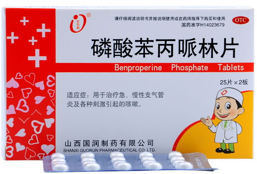 金长兴磷酸苯丙哌林片招商代理 50片 国润制药