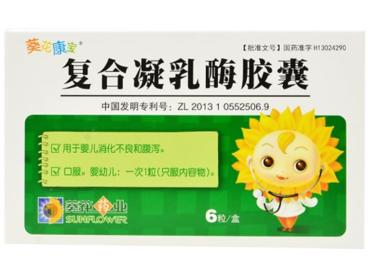 葵花康宝复合凝乳酶胶囊招商代理 6粒