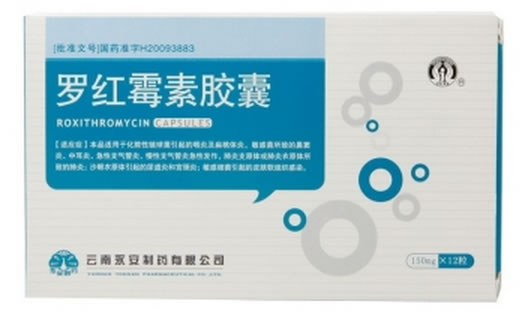 罗红霉素胶囊招商代理 12粒 永安制药