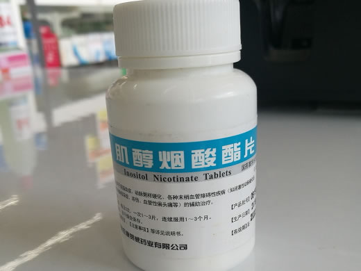 肌醇烟酸酯片招商代理 康贺威