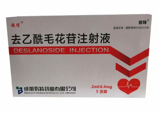 稳博去乙酰毛花苷注射液招商代理 5支装