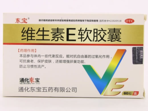 东宝维生素E软胶囊招商代理 60粒