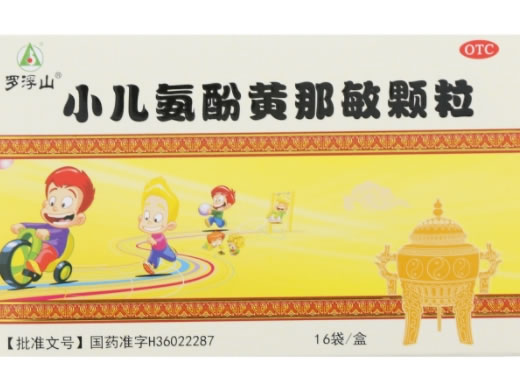 罗浮山小儿氨酚黄那敏颗粒招商代理 16袋