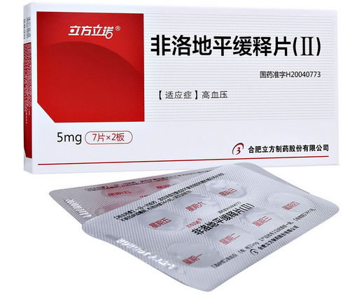 立方立诺非洛地平缓释片(Ⅱ)招商代理 14片 立方立诺