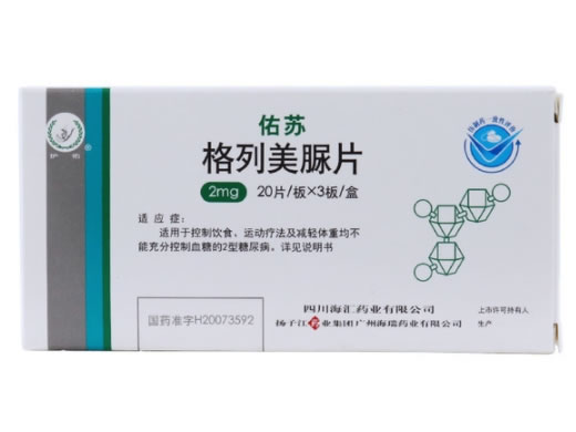 佑苏格列美脲片招商代理 60片 扬子江