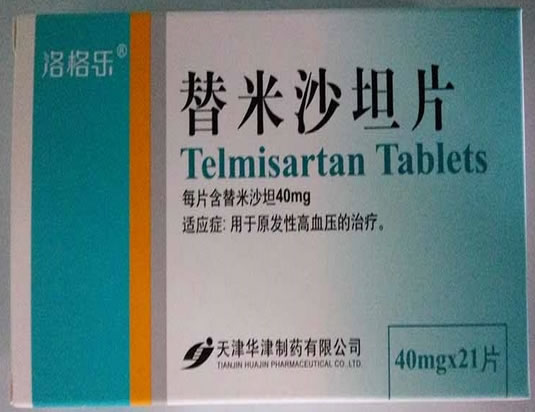 洛格乐替米沙坦片招商代理 40mg*21片 天津华津制药
