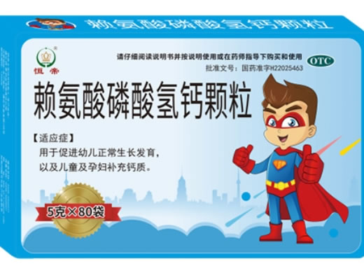恒帝赖氨酸磷酸氢钙颗粒招商代理 80袋
