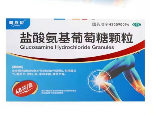 哥白尼盐酸氨基葡萄糖颗粒招商代理 48袋 哥白尼