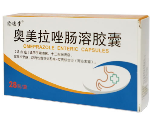 渝德堂奥美拉唑肠溶胶囊招商代理 28粒 盒装