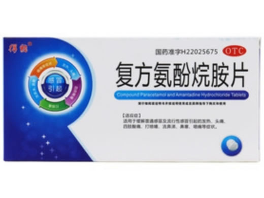 得能复方氨酚烷胺片招商代理 8片