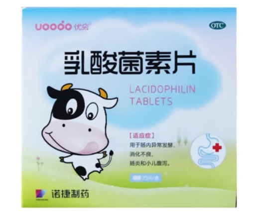 优朵乳酸菌素片招商代理 72片