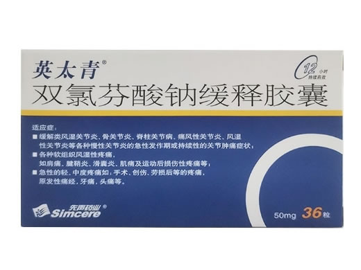 英太青双氯芬酸钠缓释胶囊招商代理 英太青 36粒