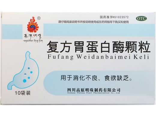 高原明珠复方胃蛋白酶颗粒招商代理 10袋 高原明珠制药