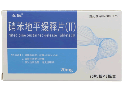 如医硝苯地平缓释片(Ⅱ)招商代理 60片