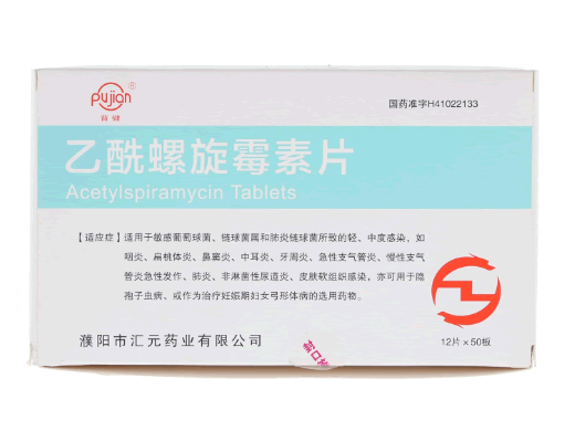 普健乙酰螺旋霉素片招商代理 600片