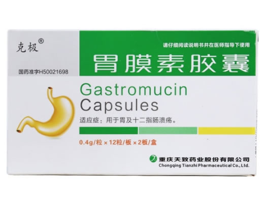 克极胃膜素胶囊招商代理 24粒