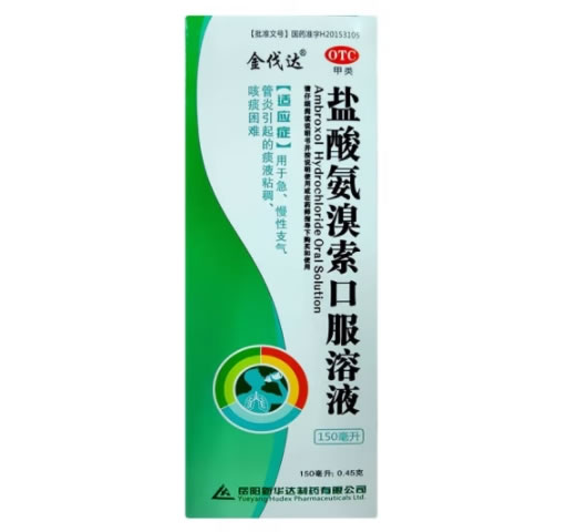 金伐达盐酸氨溴索口服溶液招商代理 150ml 新华达制药
