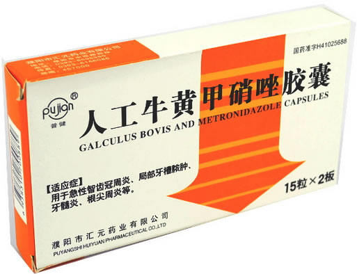 普康人工牛黄甲硝唑胶囊招商代理 30粒