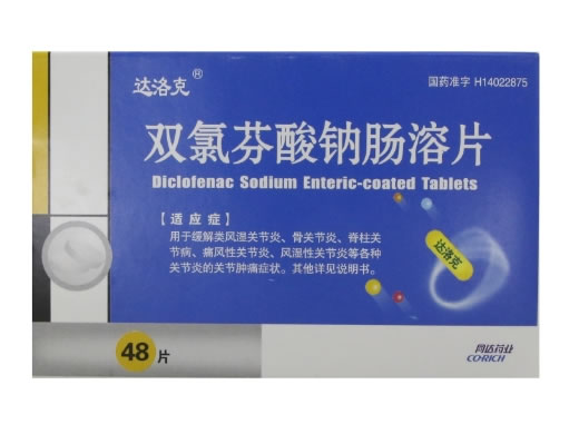 达洛克双氯芬酸钠肠溶片招商代理 48片