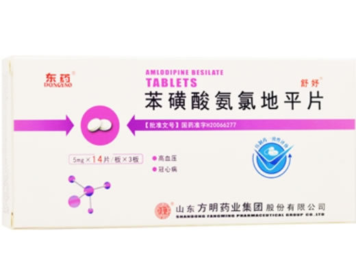 东药/舒妤苯磺酸氨氯地平片招商代理 42片 舒妤