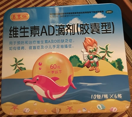 舒尔馨维生素AD滴剂(胶囊型)招商代理 60粒