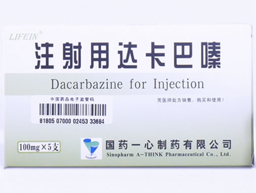 注射用达卡巴嗪